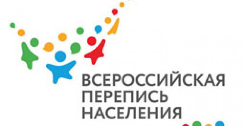 Правительство определило новые сроки Всероссийской переписи населения